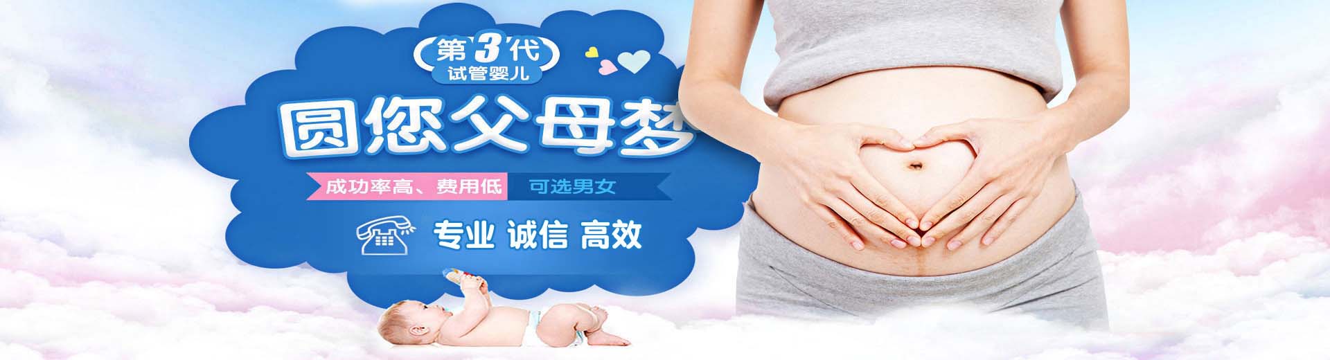 济宁借卵生子,济宁借卵生子哪家好,借卵生子流程图片2